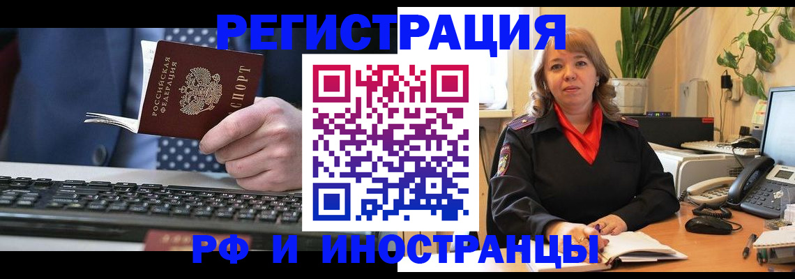 временная регистрация 2025 в Обояни