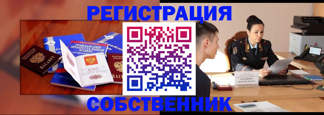 временная регистрация поиск в Обояни