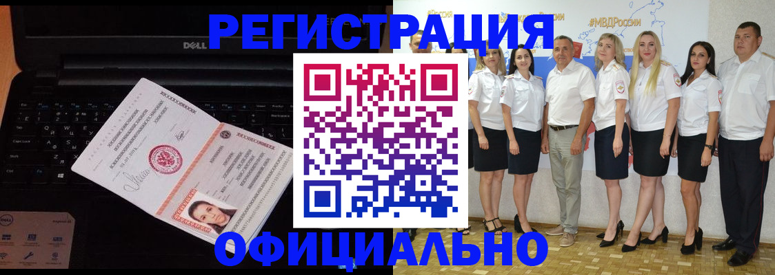 временная прописка в Обояни