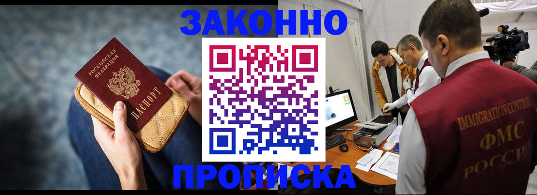 прописка регистрация в Обояни