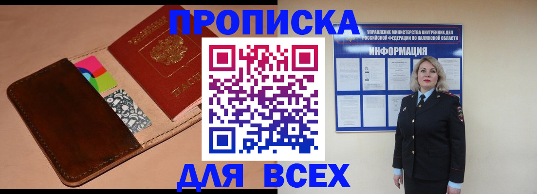 временная регистрация для школы в Обояни