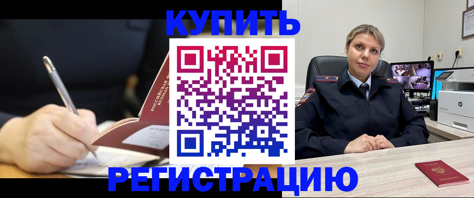 прописка паспорт в Обояни